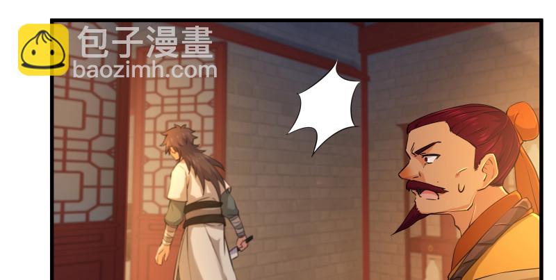🍚笑傲江湖 第一百三十四话 淫贼令狐冲 第36页