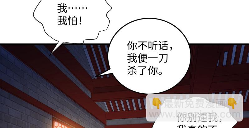 🍚笑傲江湖 第一百三十四话 淫贼令狐冲 第44页