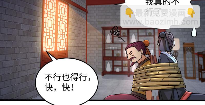 🍚笑傲江湖 第一百三十四话 淫贼令狐冲 第45页