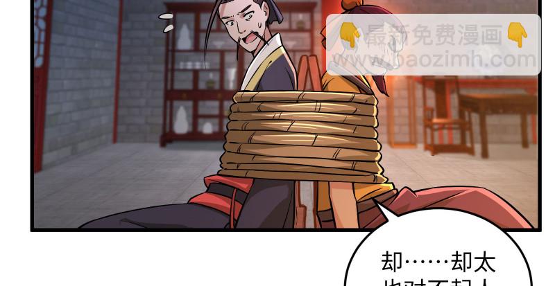 🍚笑傲江湖 第一百三十四话 淫贼令狐冲 第48页