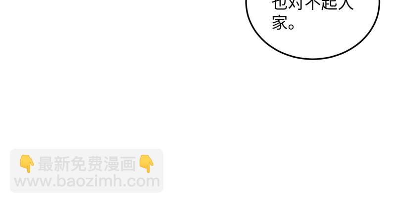 🍚笑傲江湖 第一百三十四话 淫贼令狐冲 第49页