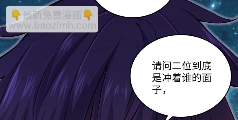 🍚笑傲江湖 第一百三十四话 淫贼令狐冲 第5页