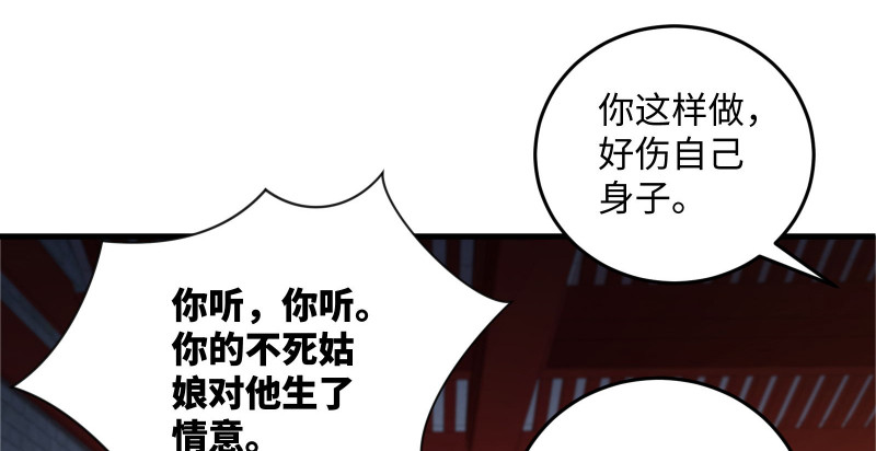 🍚笑傲江湖 第一百三十四话 淫贼令狐冲 第50页