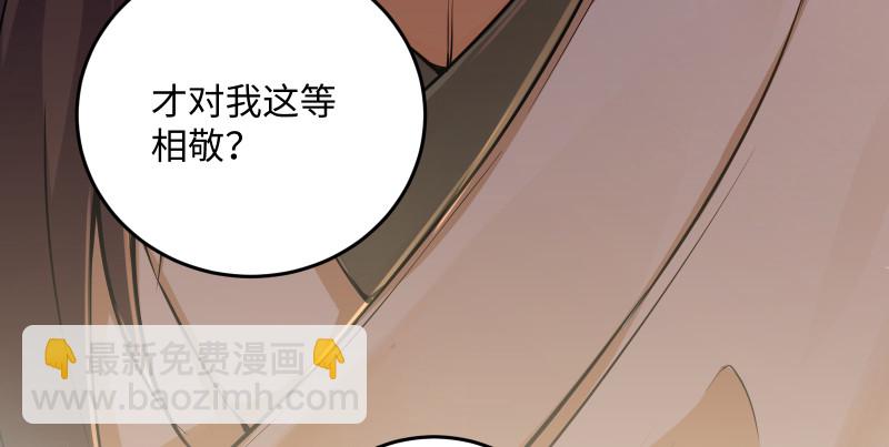 🍚笑傲江湖 第一百三十四话 淫贼令狐冲 第8页