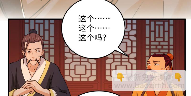 🍚笑傲江湖 第一百三十四话 淫贼令狐冲 第9页