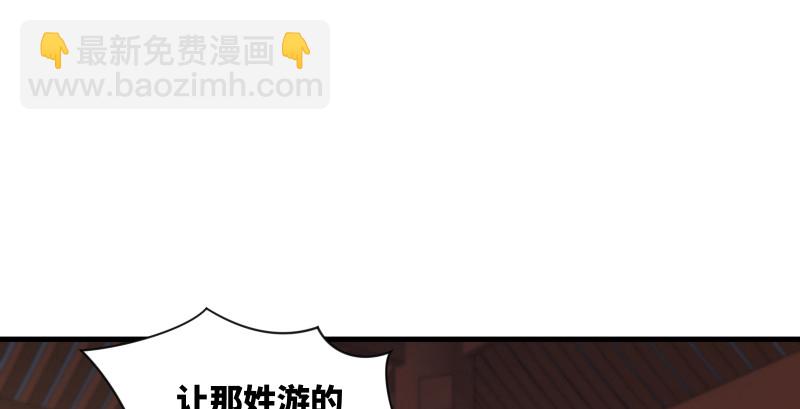 🍚笑傲江湖 第一百四十五话 请君上岗 第10页