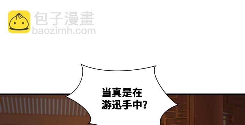 🍚笑傲江湖 第一百四十五话 请君上岗 第16页