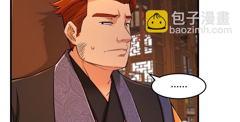 🍚笑傲江湖 第一百四十五话 请君上岗 第20页