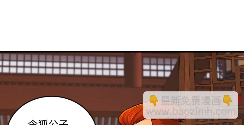 🍚笑傲江湖 第一百四十五话 请君上岗 第22页