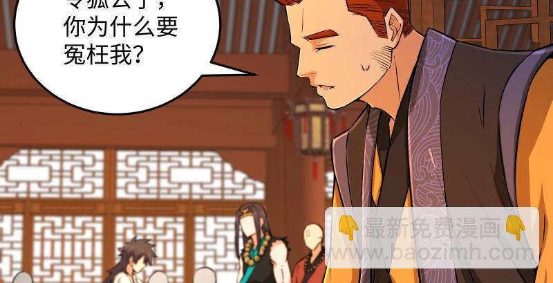 🍚笑傲江湖 第一百四十五话 请君上岗 第23页