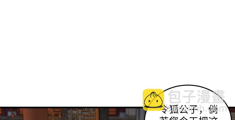 🍚笑傲江湖 第一百四十五话 请君上岗 第27页