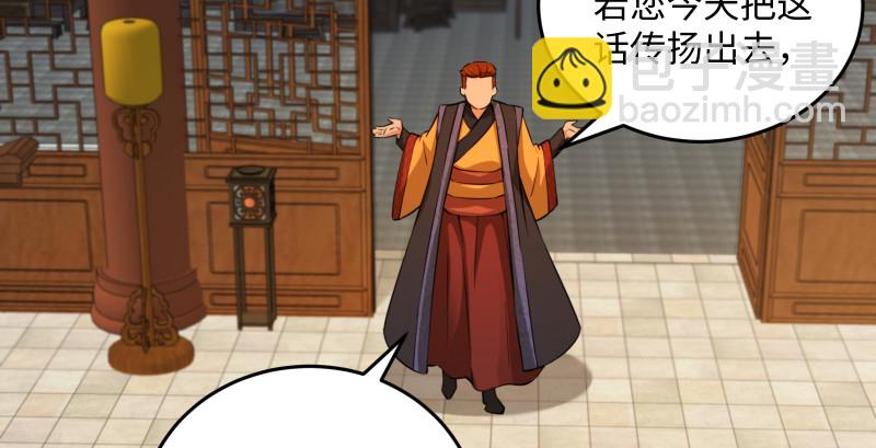 🍚笑傲江湖 第一百四十五话 请君上岗 第28页