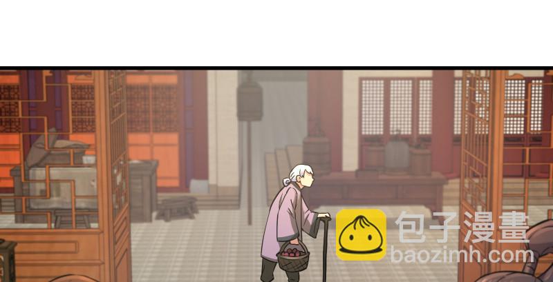 🍚笑傲江湖 第一百四十五话 请君上岗 第3页