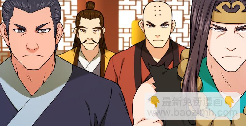 🍚笑傲江湖 第一百四十五话 请君上岗 第37页