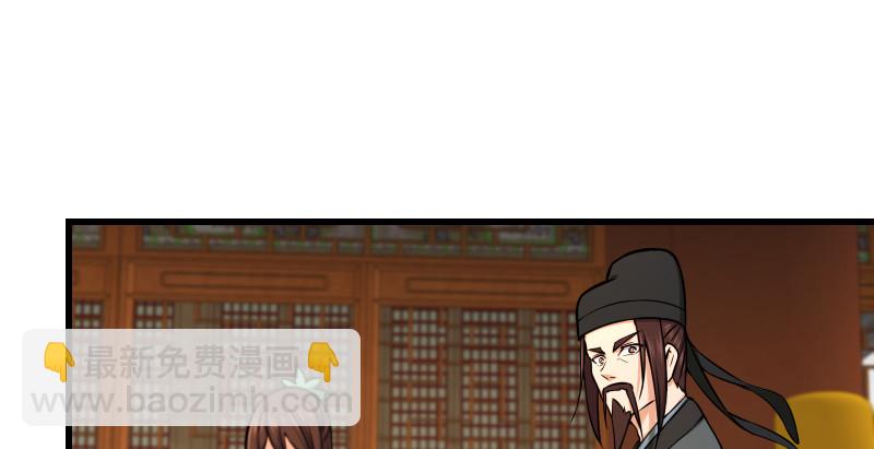 🍚笑傲江湖 第一百四十五话 请君上岗 第39页