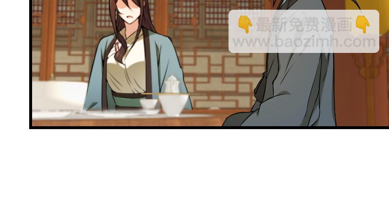🍚笑傲江湖 第一百四十五话 请君上岗 第40页