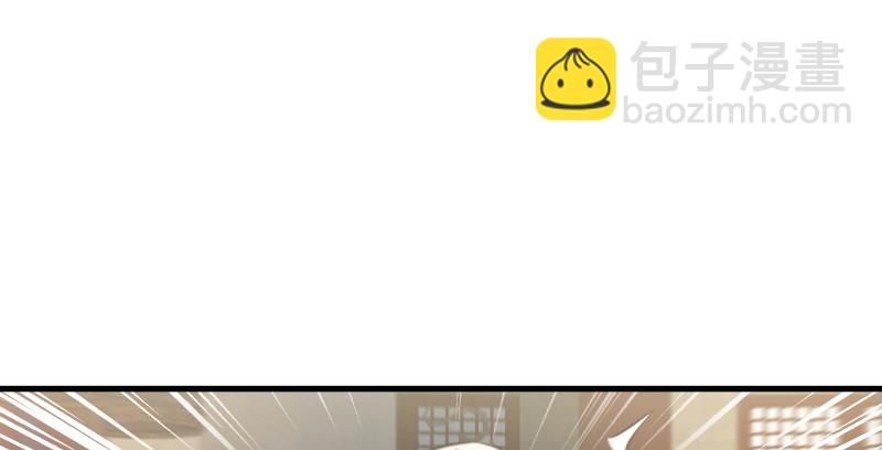 🍚笑傲江湖 第一百四十五话 请君上岗 第5页