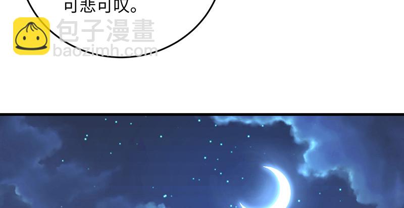 🍚笑傲江湖 第一百四十七话 教主之谋 第12页