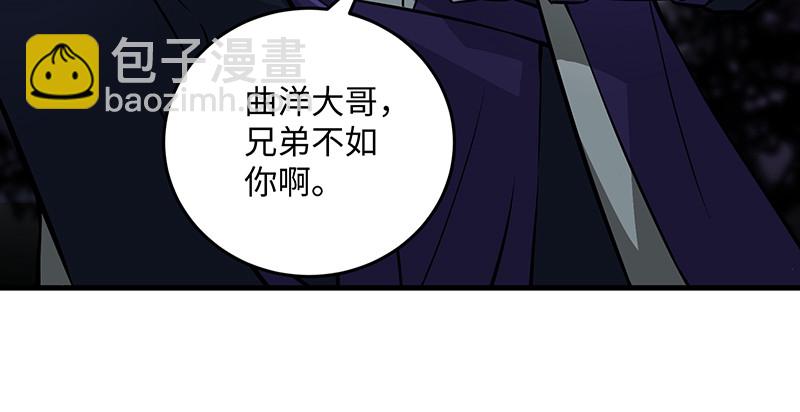 🍚笑傲江湖 第一百四十七话 教主之谋 第15页