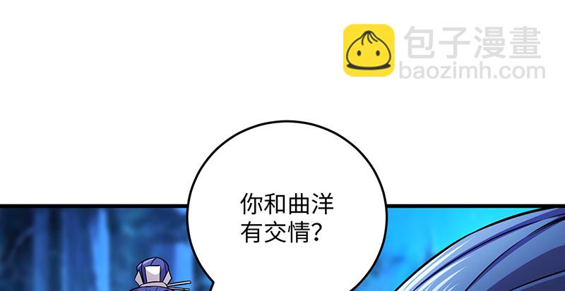 🍚笑傲江湖 第一百四十七话 教主之谋 第16页