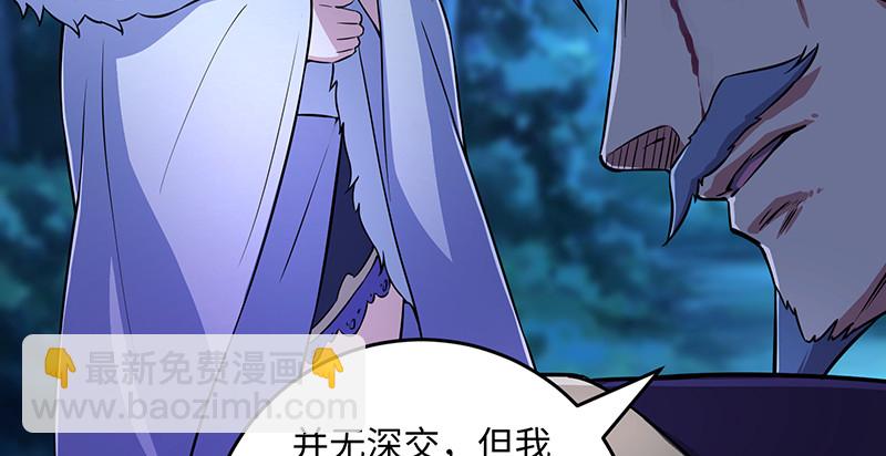 🍚笑傲江湖 第一百四十七话 教主之谋 第18页
