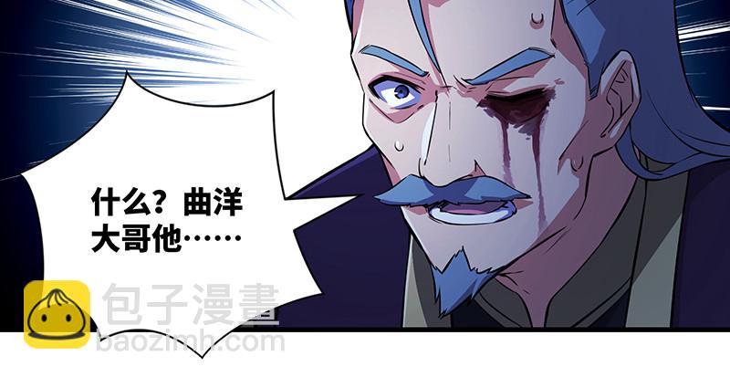 🍚笑傲江湖 第一百四十七话 教主之谋 第27页