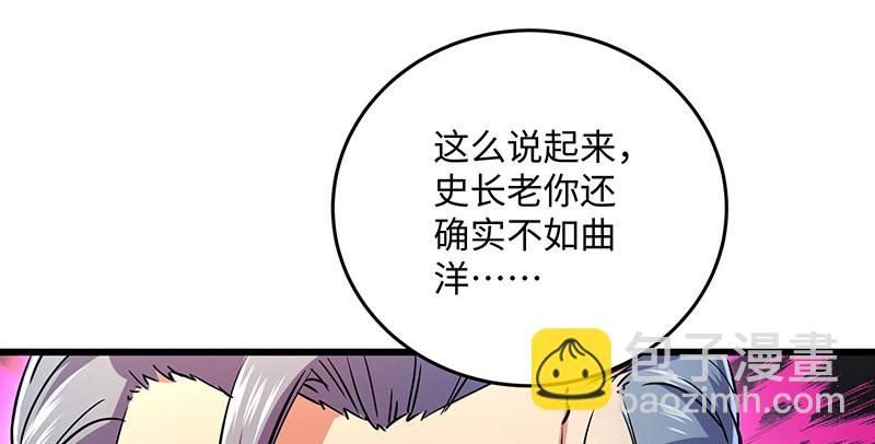 🍚笑傲江湖 第一百四十七话 教主之谋 第34页
