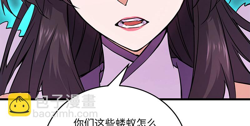 🍚笑傲江湖 第一百四十七话 教主之谋 第44页