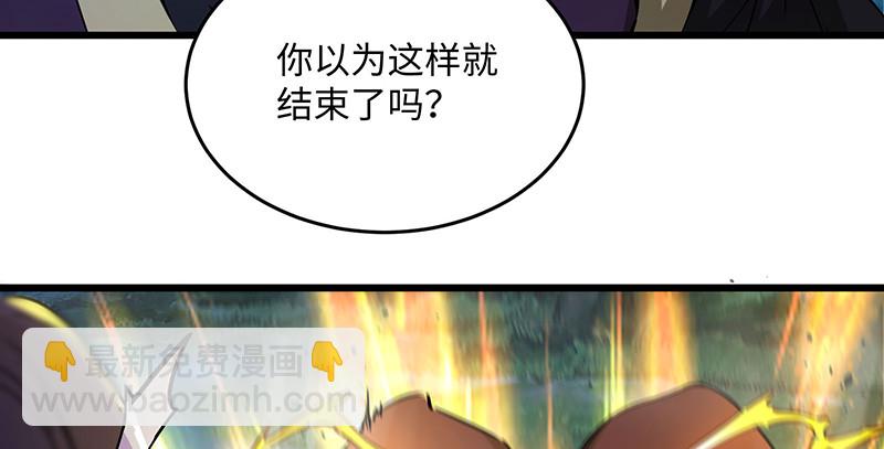 🍚笑傲江湖 第一百四十七话 教主之谋 第47页