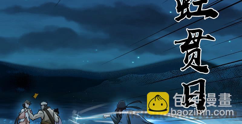 🍚笑傲江湖 第一百三十六话 被掳 第11页