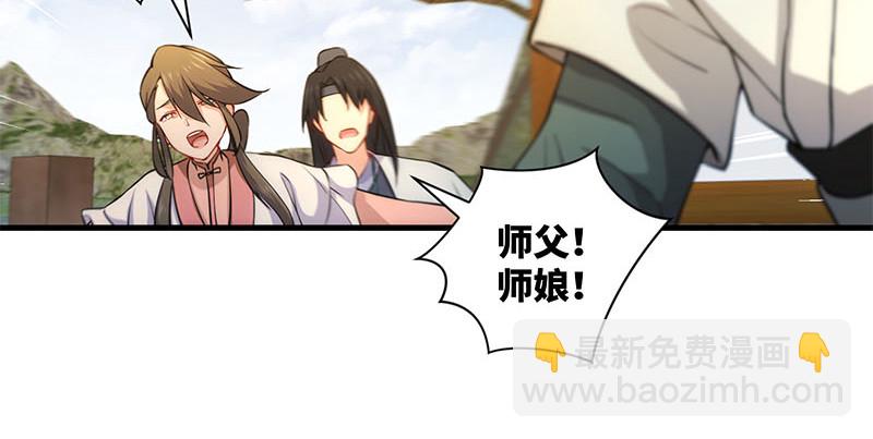 🍚笑傲江湖 第一百四十九话 双熊释俘 第11页