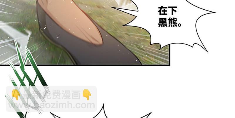 🍚笑傲江湖 第一百四十九话 双熊释俘 第26页