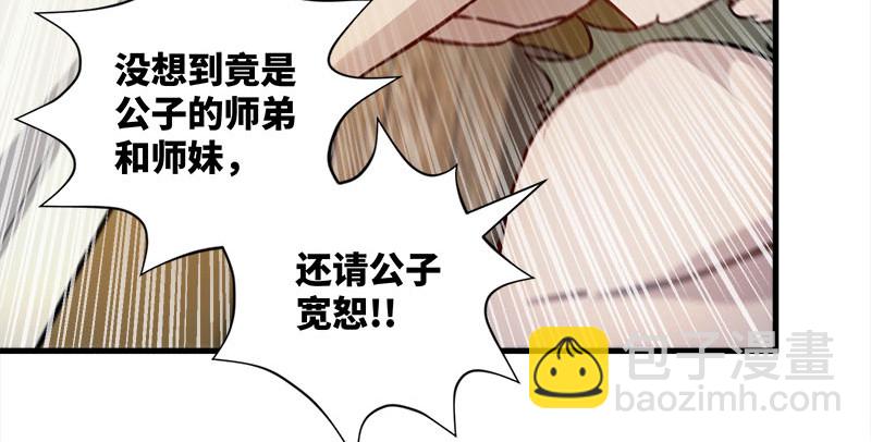 🍚笑傲江湖 第一百四十九话 双熊释俘 第37页