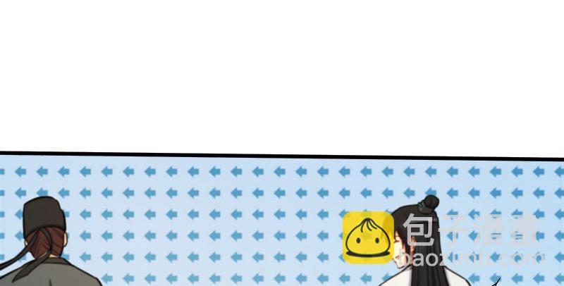 🍚笑傲江湖 第一百四十九话 双熊释俘 第43页