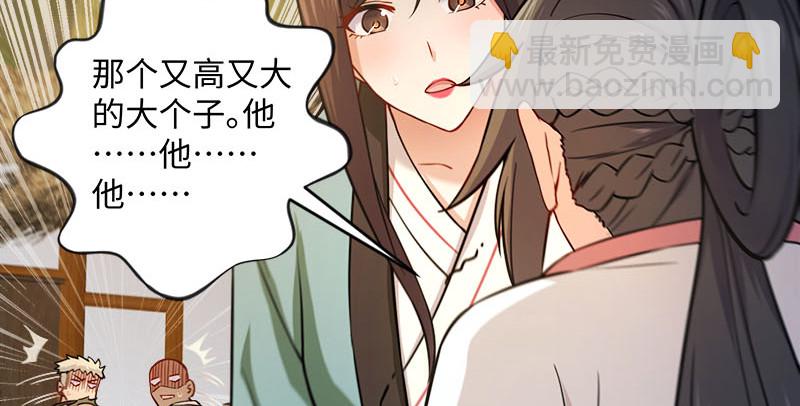 🍚笑傲江湖 第一百四十九话 双熊释俘 第48页