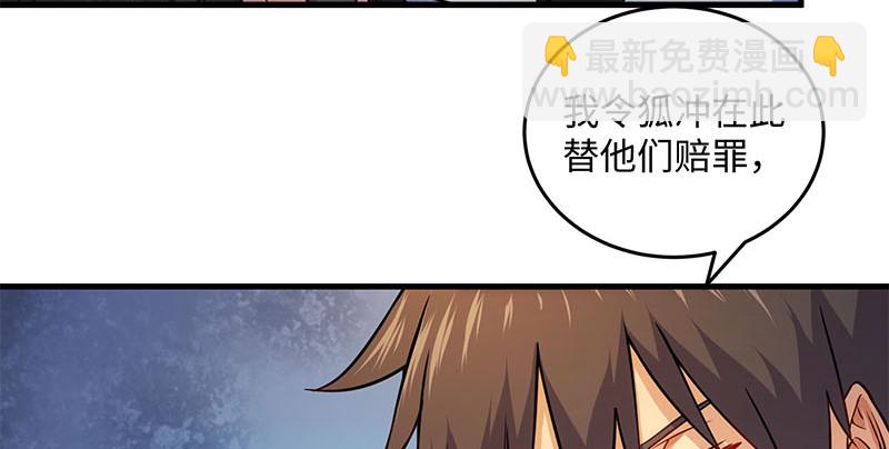 🍚笑傲江湖 第一百四十九话 双熊释俘 第6页