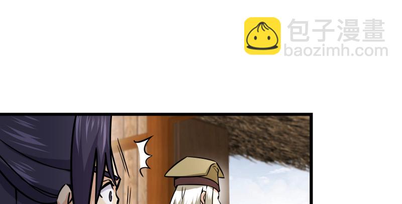 🍚笑傲江湖 第一百五十一话 救命之法？ 第11页