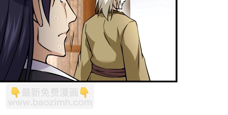 🍚笑傲江湖 第一百五十一话 救命之法？ 第12页