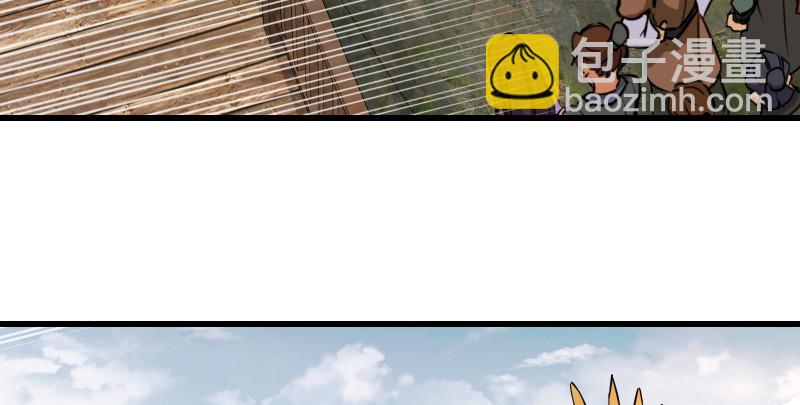 🍚笑傲江湖 第一百五十一话 救命之法？ 第16页