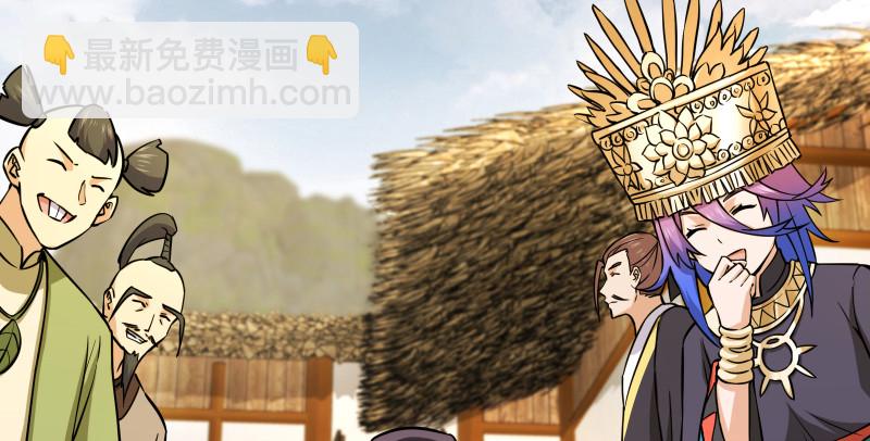 🍚笑傲江湖 第一百五十一话 救命之法？ 第17页