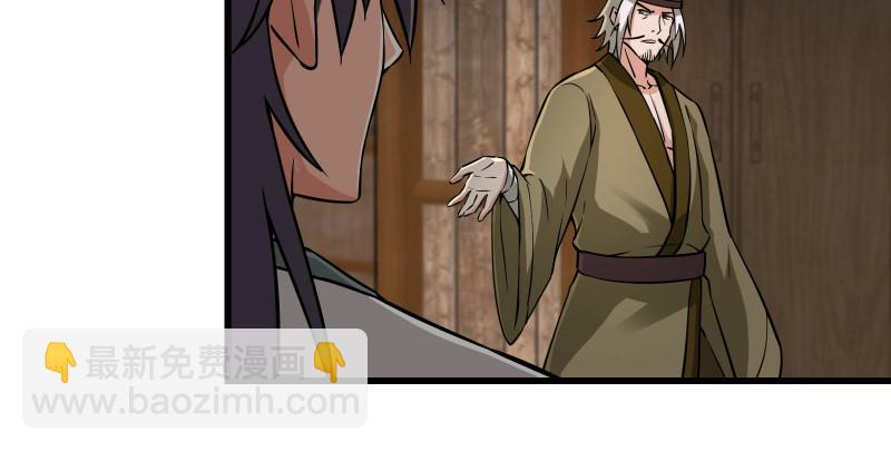 🍚笑傲江湖 第一百五十一话 救命之法？ 第21页