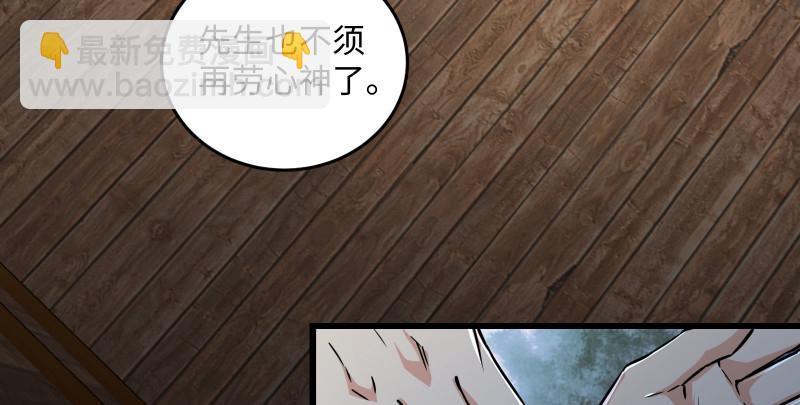 🍚笑傲江湖 第一百五十一话 救命之法？ 第26页