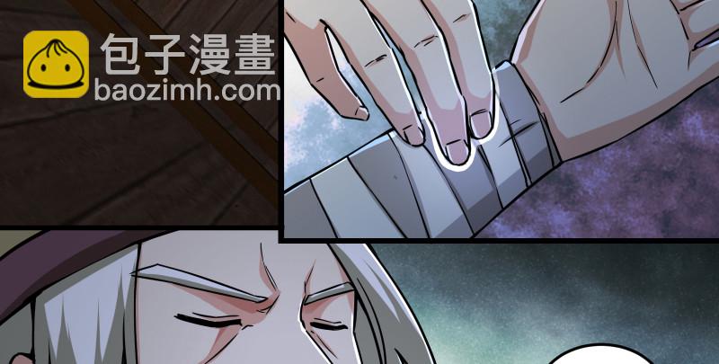 🍚笑傲江湖 第一百五十一话 救命之法？ 第27页