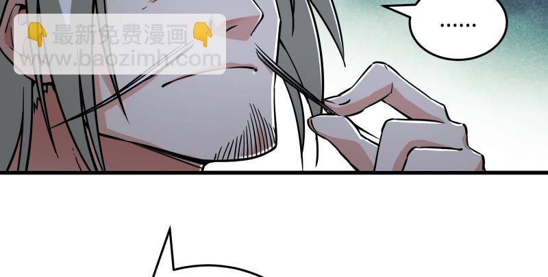 🍚笑傲江湖 第一百五十一话 救命之法？ 第28页