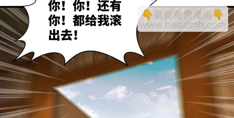 🍚笑傲江湖 第一百五十一话 救命之法？ 第3页