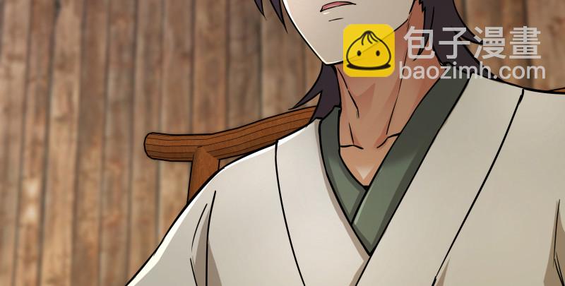 🍚笑傲江湖 第一百五十一话 救命之法？ 第31页