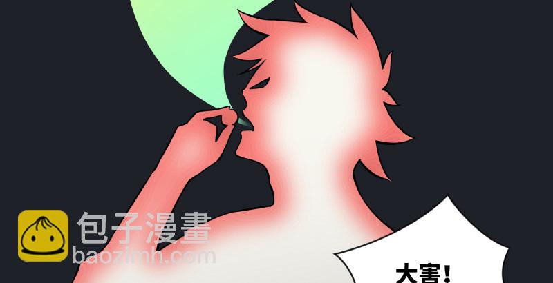 🍚笑傲江湖 第一百五十一话 救命之法？ 第49页