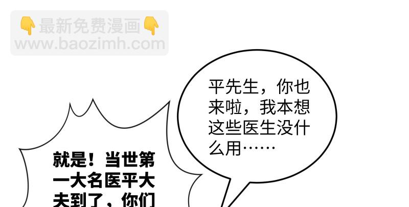 🍚笑傲江湖 第一百五十一话 救命之法？ 第8页