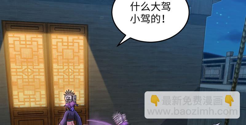 🍚笑傲江湖 第一百三十八话 这是……看病？ 第16页