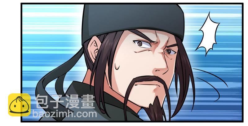 🍚笑傲江湖 第一百三十八话 这是……看病？ 第20页